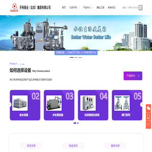 开利泵业（北京）集团有限公司
