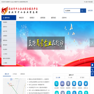 濉溪县中小企业现代服务中心