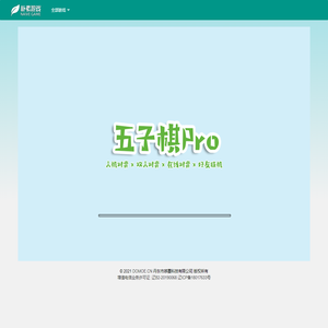 在线五子棋小游戏