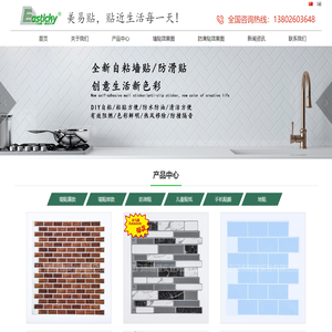 3D滴胶墙贴