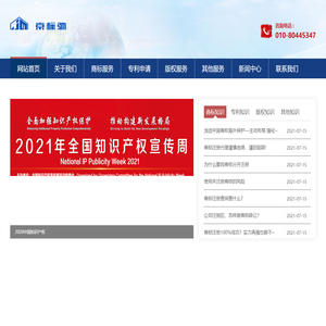 京标驰（北京）知识产权服务有限公司