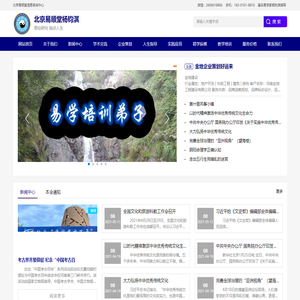 北京易顺堂杨钧淇