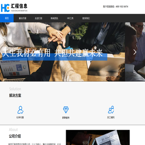 南京汇程信息技术有限公司