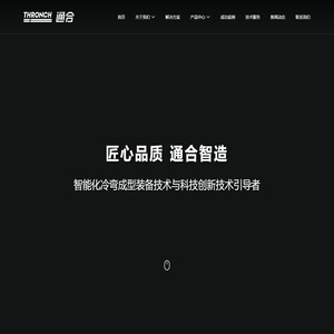 全自动光伏支架生产线