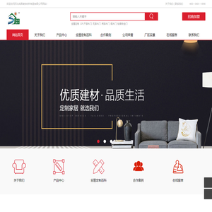 河北尚居全屋定制