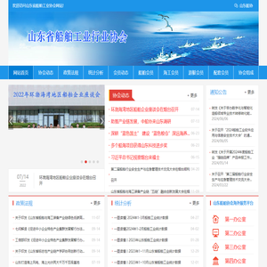山东船舶工业网