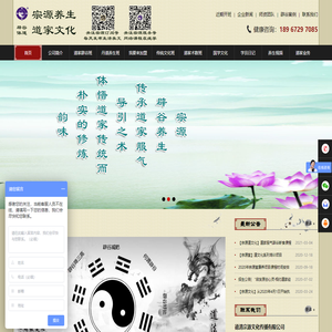 辟谷班,免费辟谷,辟谷的正确方法,辟谷培训,辟谷是什么意思,辟谷,宗源辟谷,辟谷减肥具体方法,丹道养生,宗源堂,德清宗源文化传播有限公司