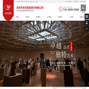 博物馆展柜定制生产厂家