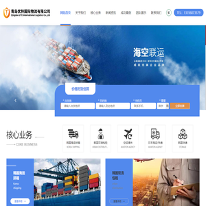 中韩物流,韩国专线物流,韩国海运拼箱清关代理公司