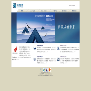 深圳市巨景信息技术有限公司