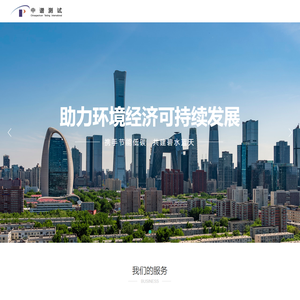 中谱（北京）测试科技有限公司
