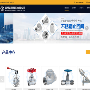 丝扣球阀,P式球阀,卡套接头,对夹式止回阀