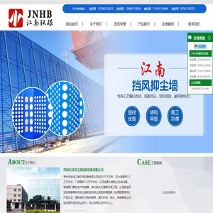 防风抑尘网/高分子防风抑尘网常州市武进江南环保设备有限公司