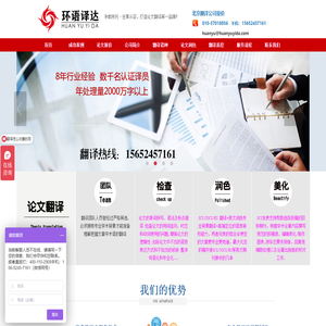 论文翻译,论文润色,论文翻译公司,专业论文翻译公司