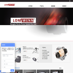 LONNWENN联轴器