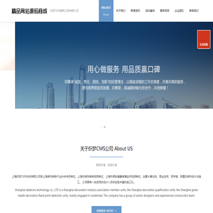 BM智慧酒店管理系统