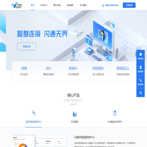 深圳市集时通讯股份有限公司