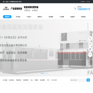 同轴剥线机