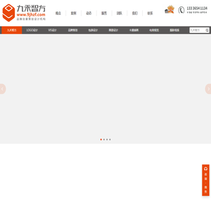 深圳九禾智方品牌管理顾问有限公司