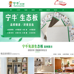 银川兴庆区金泉达木业经销部