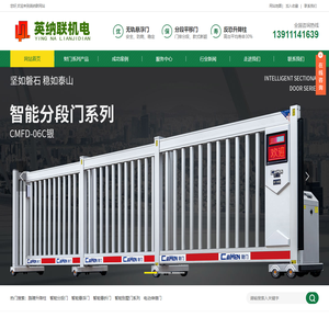 专注于提供财门系列分段门