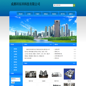 四川成都零件盒