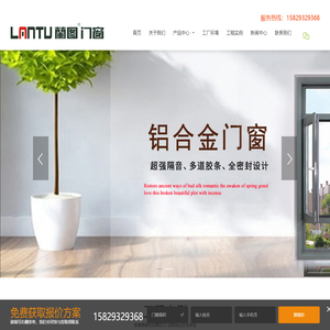 西安兰图节能幕墙门窗科技有限公司