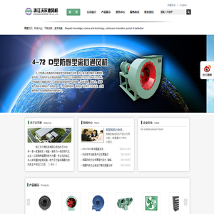 浙江沃尔德风机有限公司