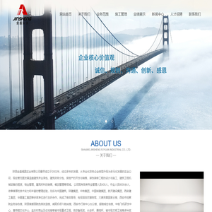 陕西金盛福圆实业有限公司