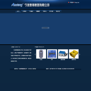 宁波奥翔衡器有限公司