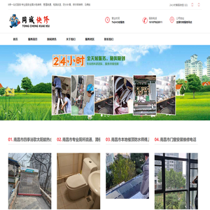 南昌市水电维修,管道疏通,电路改造,南昌市防水补漏,晾衣架维修,马桶安装,同城快修一站式服务