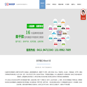 大连甘井子区春柳河助听器验配中心