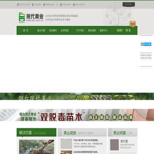 脱毒苹果苗,矮化苹果苗,苹果新品种,烟富8,神富一号,神富6号//烟台现代果业