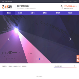 创博互联