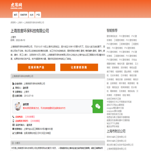 上海昔度环保科技有限公司