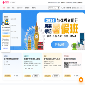 启德考培官网