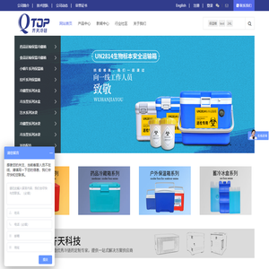 食品运输保温冷藏箱