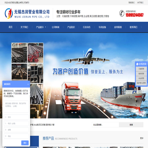 无锡杰润管业有限公司