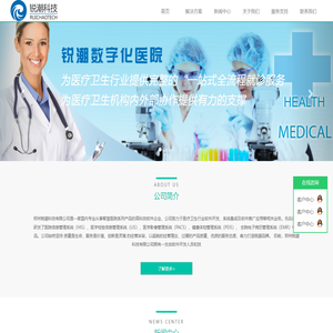 郑州锐潮科技有限公司