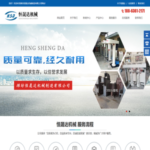 潍坊恒晟达机械制造有限公司
