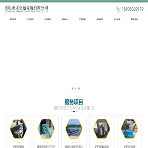 重庆护栏板