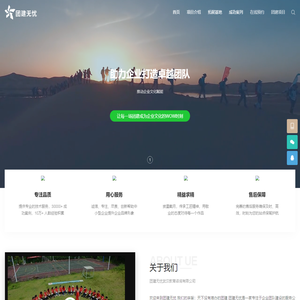 武汉团建无忧