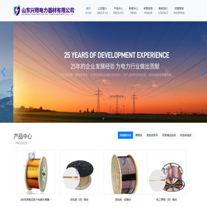 双玻璃丝包线厂家,纸包线厂家,聚酯膜包线,临沂电磁线,扁裸铜,山东兴翔电力器材有限公司