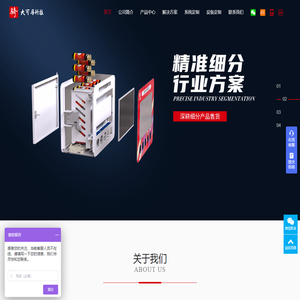 中山市大可马科技有限公司