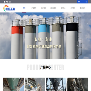 杭州新阳工业技术有限公司