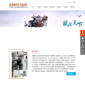 南通明胶化工设备厂是专业制造明胶