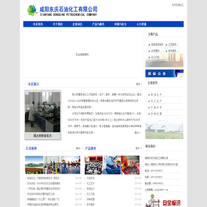 咸阳东庆