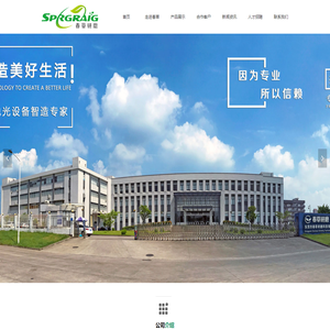 东莞市春草研磨科技有限公司