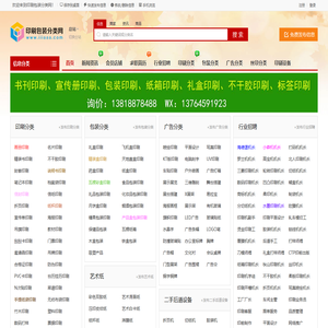 印刷包装分类网