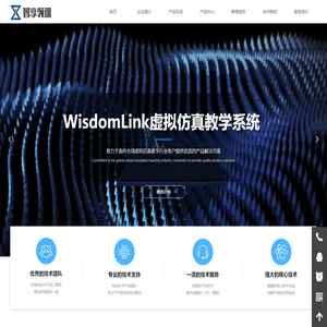 虚拟仿真实验教学软件专业提供商